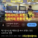 탁구잘치는법 백핸드롱 에서 포핸드 전진 드라이브 전환 이미지