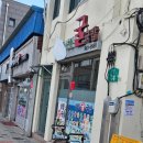 상림굴국밥 이미지