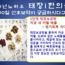 태장아이한의원 이미지