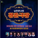 청춘극장 이미지