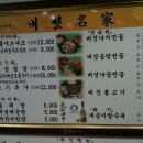 버섯명가 이미지