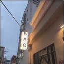 바오고스 | 부산 광안리 맛집 바오하우스 대만 음식 미쉐린 가이드 추천!