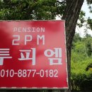 나도가펜션 이미지