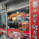 최가네해돈왕족발 이미지