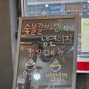 원주 무실동 맛집 새로오픈한 박포양념갈비 고깃집 골목숯불갈비
