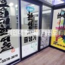 용인대 한여울 태권도장 이미지