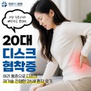 허리삐끗통증 디스크협착증 진단, 디스크제거술 일산신경외과 후기