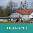 해변통나무펜션 이미지