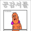 개공감 이미지