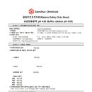 Buffer solution pH 4.00 이미지