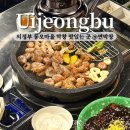 세븐일레븐 의정부을지점 | 의정부 막창 맛있는곳 연막창 동오마을점 방문후기