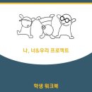 양양군정신건강복지센터 이미지