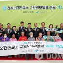 광산보건진료소 이미지