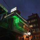 한남호프 이미지