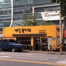 예일플라워
