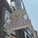 천안데이트 천안이색데이트 알랑방구 상점 볼펜꾸미기 솔직후기