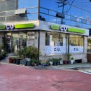 CU 관악산점 이미지