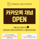 연세포레스트정신건강의학과의원 네이버블로그