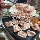 동네돼지갈비 | 돼지갈비 대패삼겹살 숨은 맛집 황상동 인의동 동네돼지갈비 내돈내산