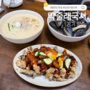 막줄래국시 | 양주 현지인 블루리본 맛집 콩국수와 도토리 탕수육이 맛있는 막줄래국시 후기