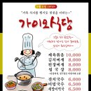 가이오식당 이미지