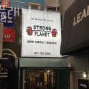 스트롱 플레닛 이미지