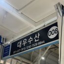 [수원포장맛집]수원농수산물도매시장 내돈내산 대방어 포장후기_초보도 걱정없는 친절한 상인분들
