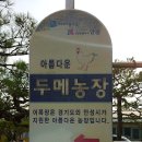 두메축산 이미지