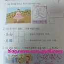장원학원 | 구몬한자와 장원한자 수업 후 비교, 선택! 구몬한자C단계와 장원한자 병 과정 후기!<내돈내산>