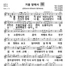 노래강사자격증-악보-QR코드-거울 앞에서-김용임 이미지