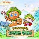 자연청과