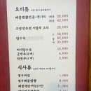 명가반점 - 강릉시 연주로 309 | 명가반점