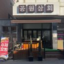 서정상회 | 청주 크리스마스 데이트 ☃️르미뇽, 🎄정북동토성, 🍝빠빠드, 🏠서정적인호텔