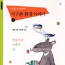 (주)가람환경 이미지