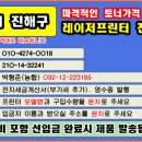 창원시 진해구, 가주동, 경화동, 광화동, 근화동, 남문동, 남빈동 이미지