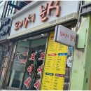 모이세분식 | 안양ㅣ안양일번가 오래된 가성비 분식맛집 모이세분식 안양본점 후기