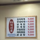 윤심이네 닭매운탕 | 문래 윤심이네 닭매운탕 | 묵은지·시래기 반반, 볶음밥 필수 내돈내산