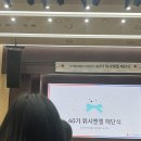 [위시엔젤 40기] 면접 및 활동 후기