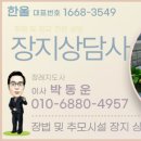 의정부이주노동행정사 | 고양시납골당 장안정사납골당 상담 서울서부권납골당상담 동영상포함