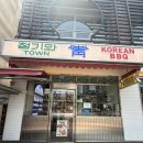 청기와타운 | 마포역 맛집 처음부터 끝까지 구워주시는 청기와타운 마포점 방문 후기