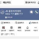 JS골프아카데미 | 감일동골프 JS골프아카데미 레슨 후기(드라이버 스윙궤도의 중요성)