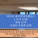 가호부동산공인중개사사무소 이미지