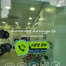 런드리앤커피