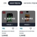 지에스25 제부중앙점 이미지