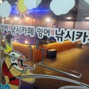 진부낚시