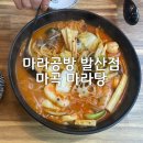 발산역 2번출구 뒤 | 발산역 마라탕 추천 :) 마곡동 맛집 마라공방 발산역점 방문후기 발산역 점심