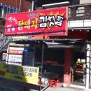 댓기리 닭돼지 김치찜 이미지