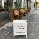 슬로우로그(SLOW LOG) 네이버블로그
