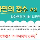 정수목장 이미지