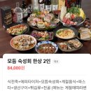 남해물고기 | [범계/맛집] 범계역 숙성회 맛집 남해물고기 평촌점 후기